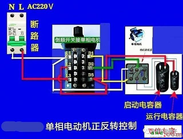 单相电机的接线方法大集合  第14张