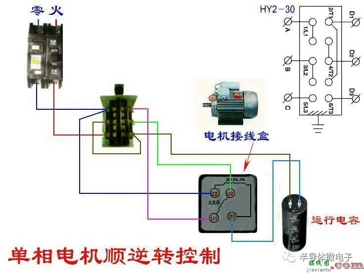 单相电机的接线方法大集合  第17张