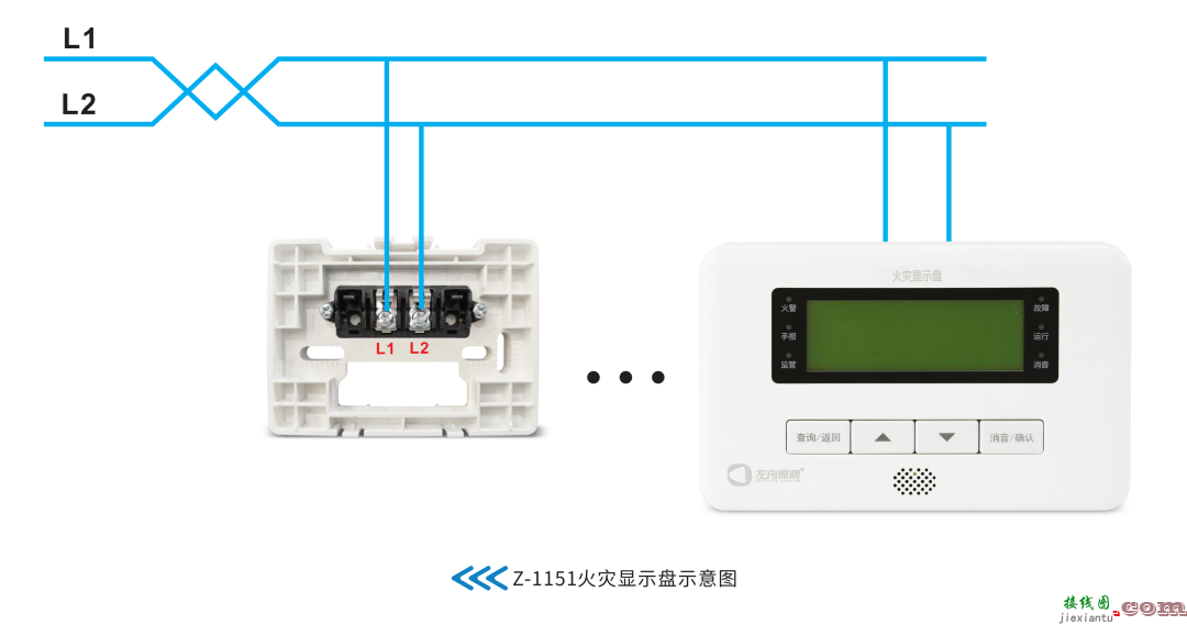 火灾自动报警各子系统接线图  第4张