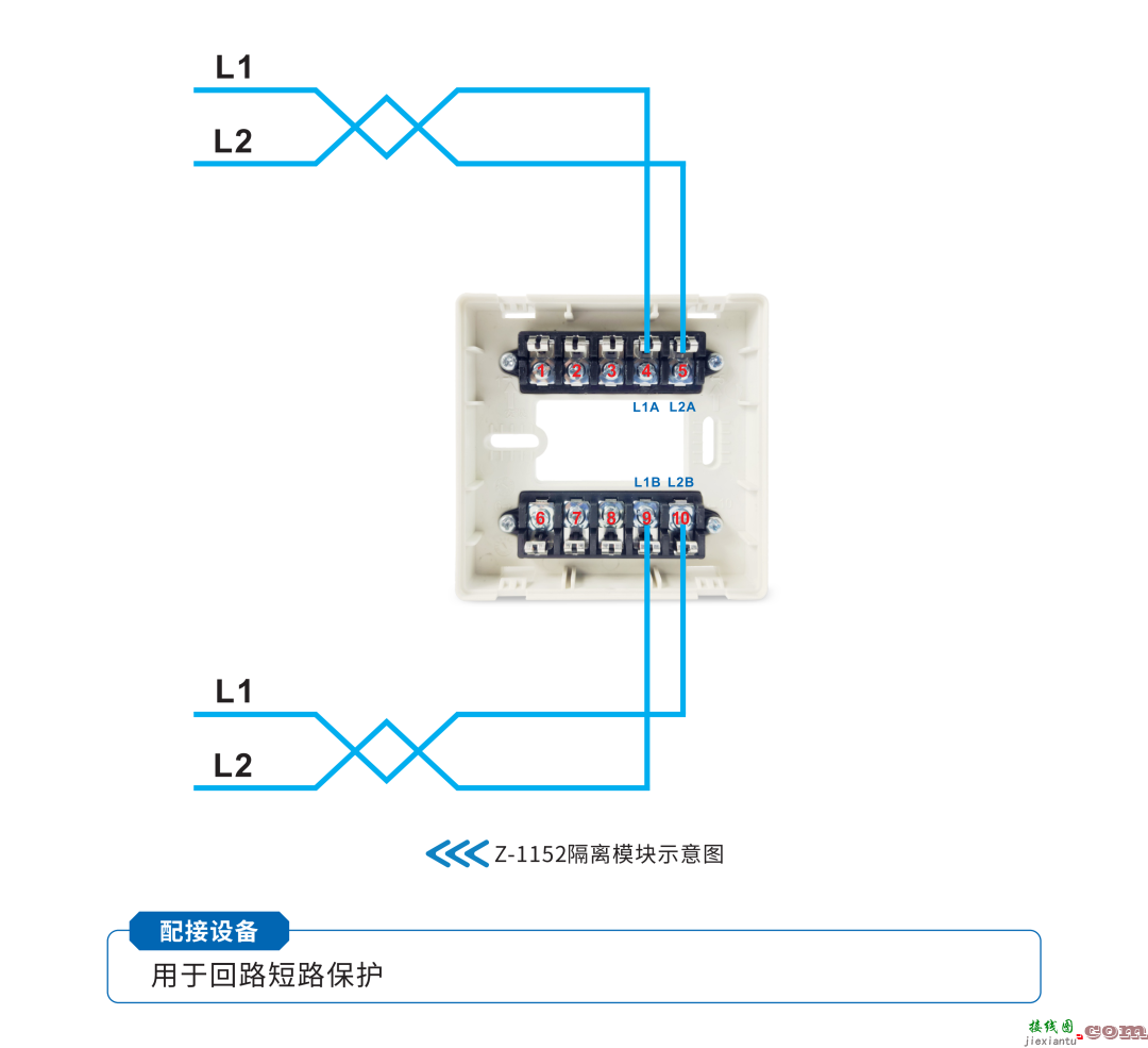 火灾自动报警各子系统接线图  第10张