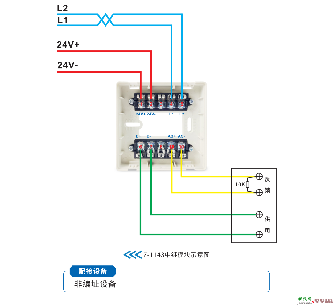 火灾自动报警各子系统接线图  第13张