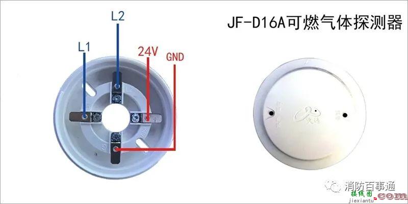 久远：可燃气体报警系统产品接线图  第4张