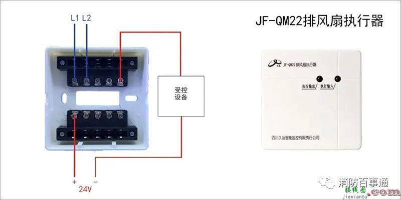 久远：可燃气体报警系统产品接线图  第2张