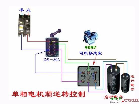 水电瓶倒顺开关接线图-倒顺开关6点原理图  第13张