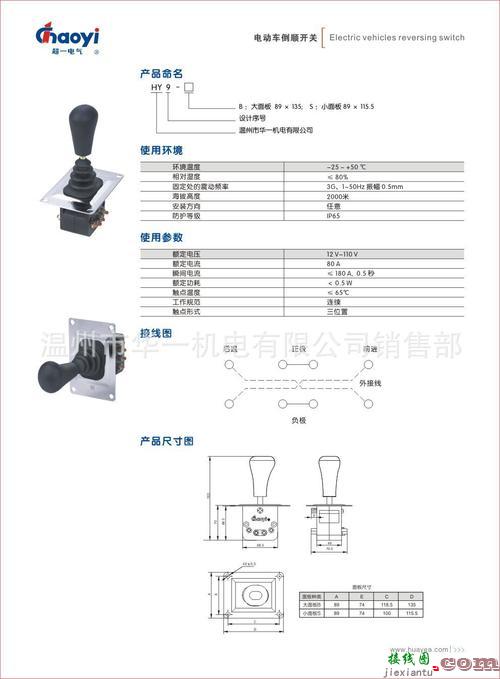 380倒顺开关实物接线图-倒顺开关6点原理图  第5张