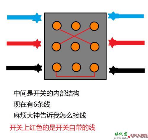 6点倒顺开关实物接线图-倒顺开关6点原理图  第2张