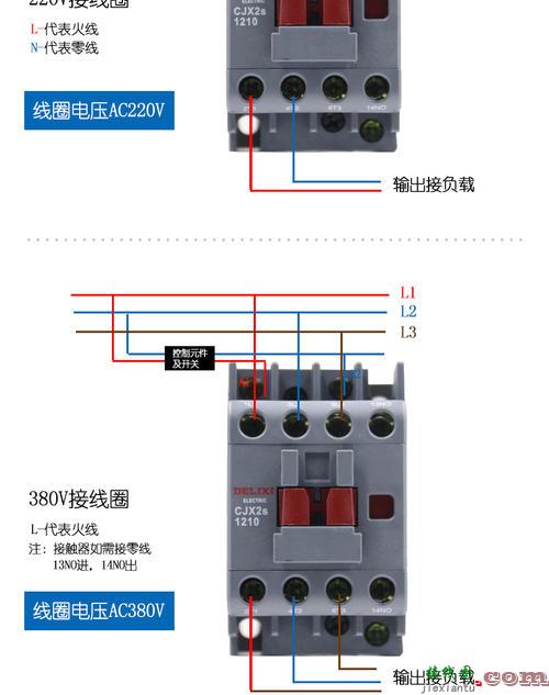 倒顺开关9点接线图380v-到顺开关接线图380  第5张