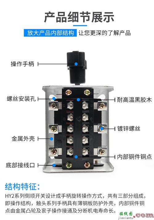 380v倒顺开关接220v图-到顺开关接线图380  第7张