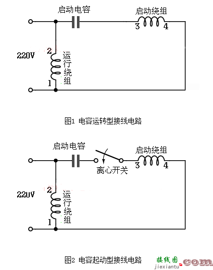 电容的接法实物图220v-单相电机电容接线图  第17张