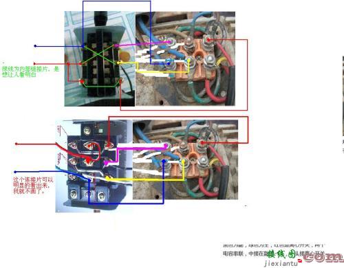 220电机电容接线实物图-单相电机电容接线图  第6张