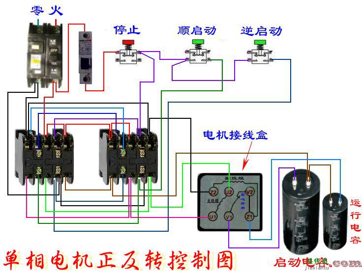 倒顺开关两相接线图-两相电倒顺开关接线图  第13张