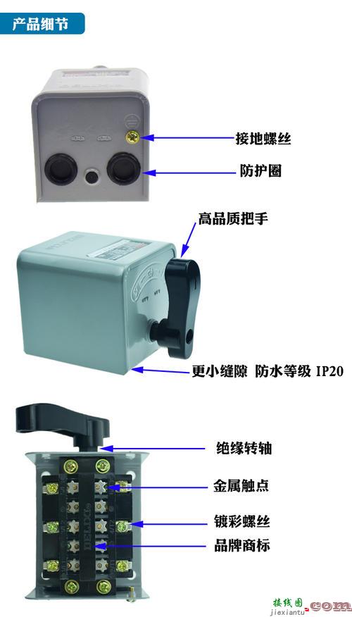 自动转换开关接线图-两相电倒顺开关接线图  第10张