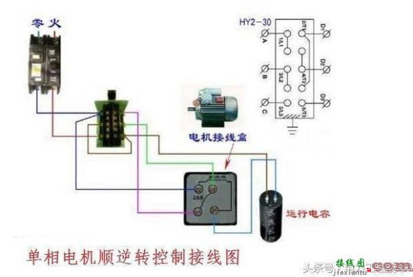 三相开关接二相电视频-两相电倒顺开关接线图  第22张