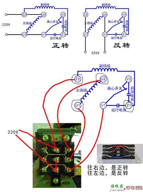 220v正反转实物接线图-两相电倒顺开关接线图  第9张