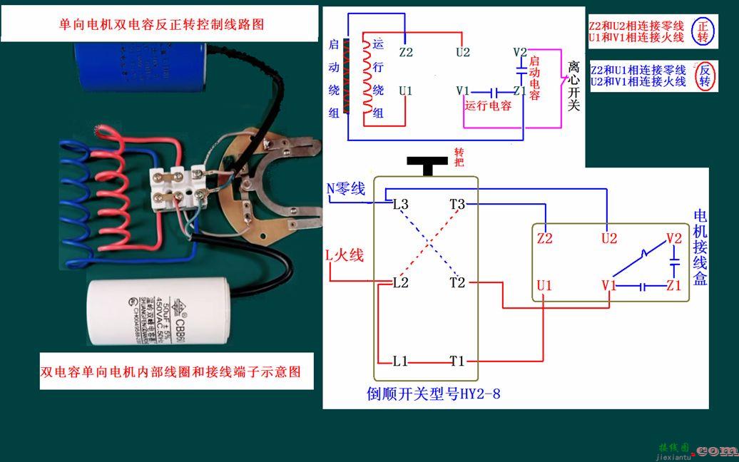 电机倒顺开关线路接法-倒顺开关接线图220伏  第20张