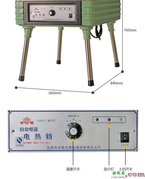 380v电饼铛实物接线图-220v电饼铛开关接线图  第2张