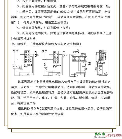 220v温控仪接线实物图-220v电饼铛开关接线图  第2张