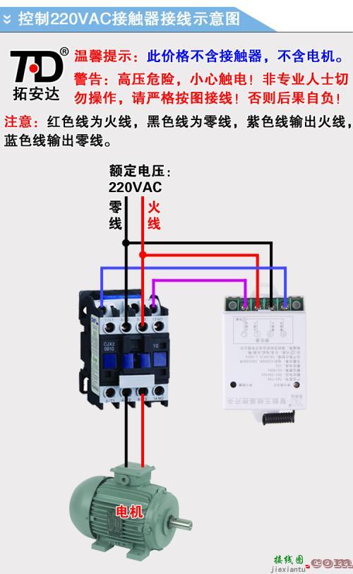 两家用一个水泵接线图-220v水流开关接线图  第3张