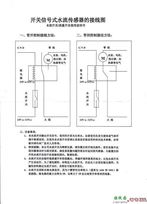 消防警铃220v接线图-220v水流开关接线图  第5张