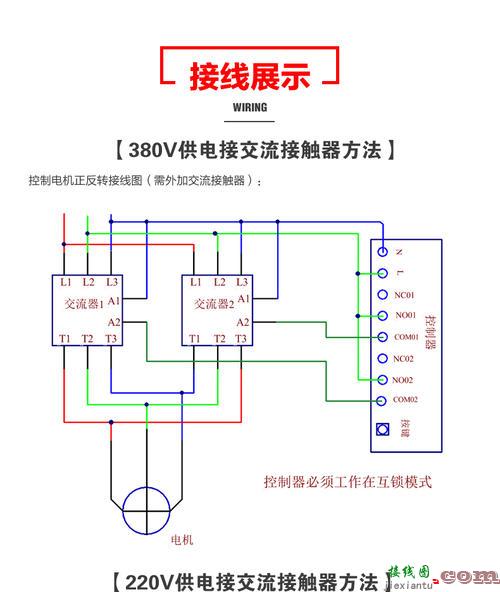 二线接近开关接线图解-220v水流开关接线图  第6张