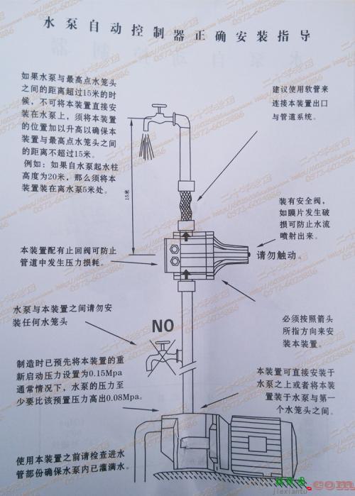 增压泵水流开关结构图-220v水流开关接线图  第7张