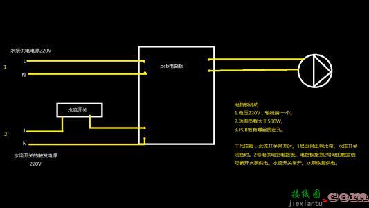 增压泵水流开关结构图-220v水流开关接线图  第6张