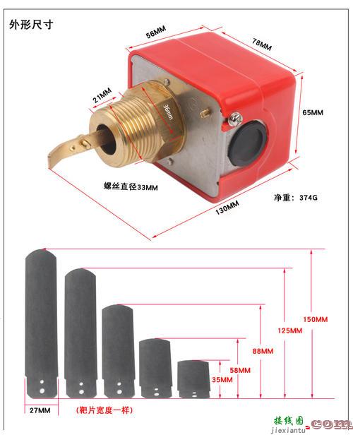 霍尔水流开关安装位置-220v水流开关接线图  第6张