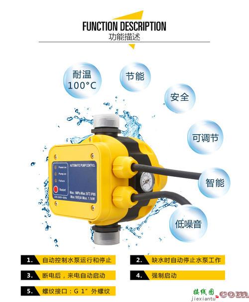 水流开关安装位置-220v水流开关接线图  第1张