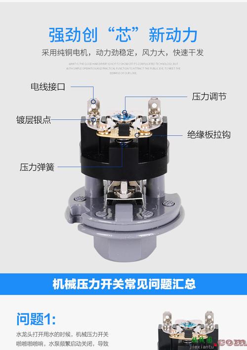 水流开关安装位置-220v水流开关接线图  第10张