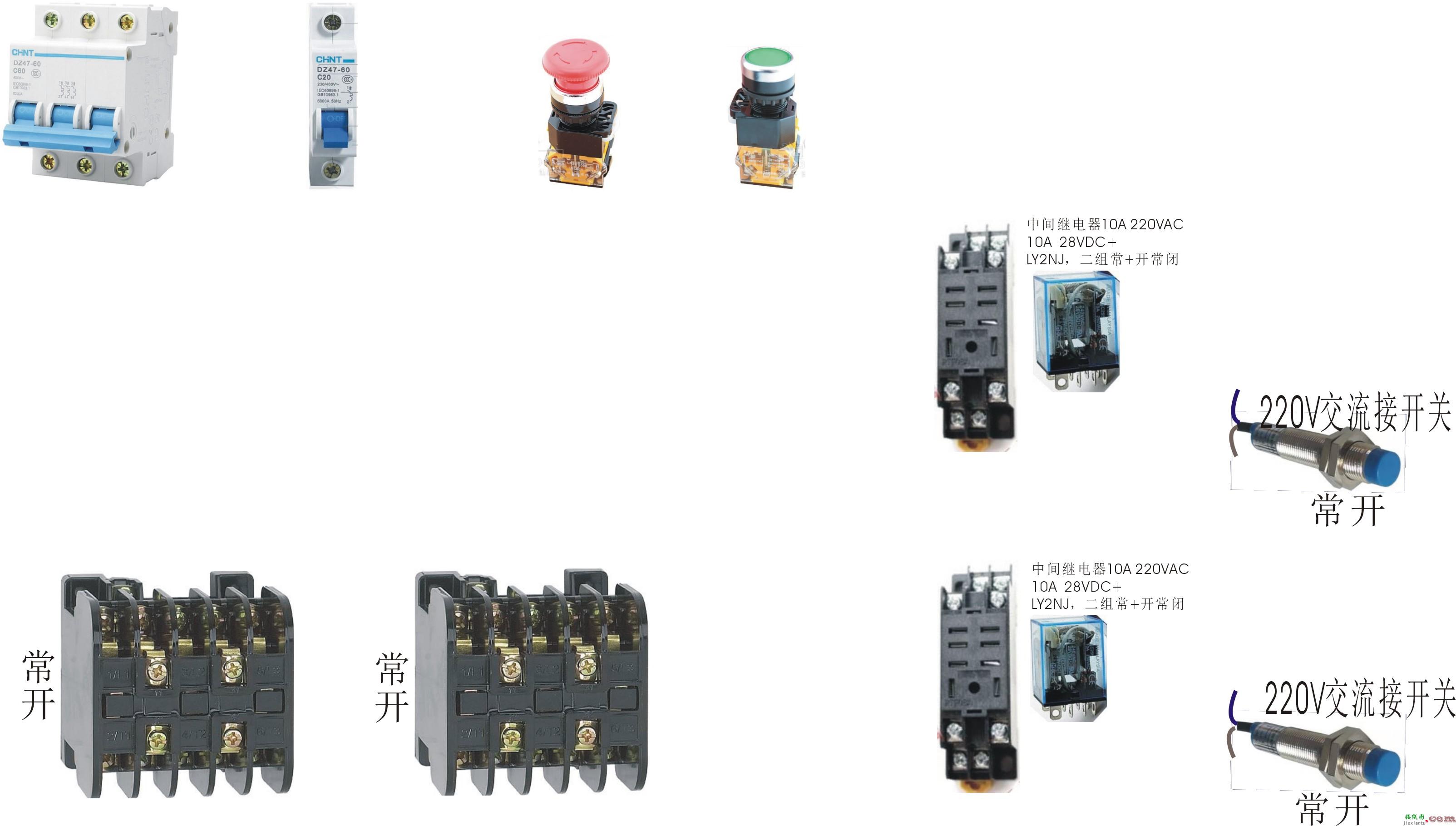 220v接近开关接线图-220v的接近开关怎么接线  第23张