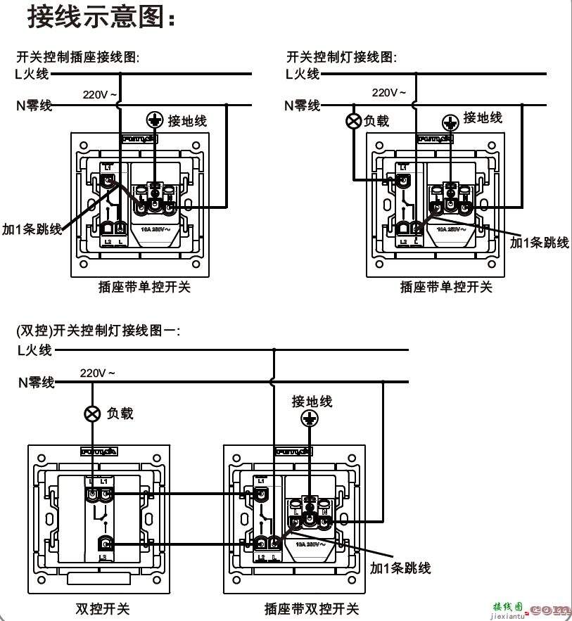 美的电饼铛开关接线图-220v电开关怎么接线  第22张