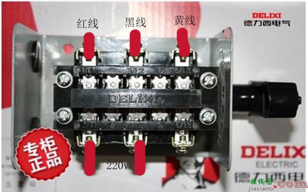 单相倒顺开关实物接线图-220v倒顺开关怎么接线  第20张