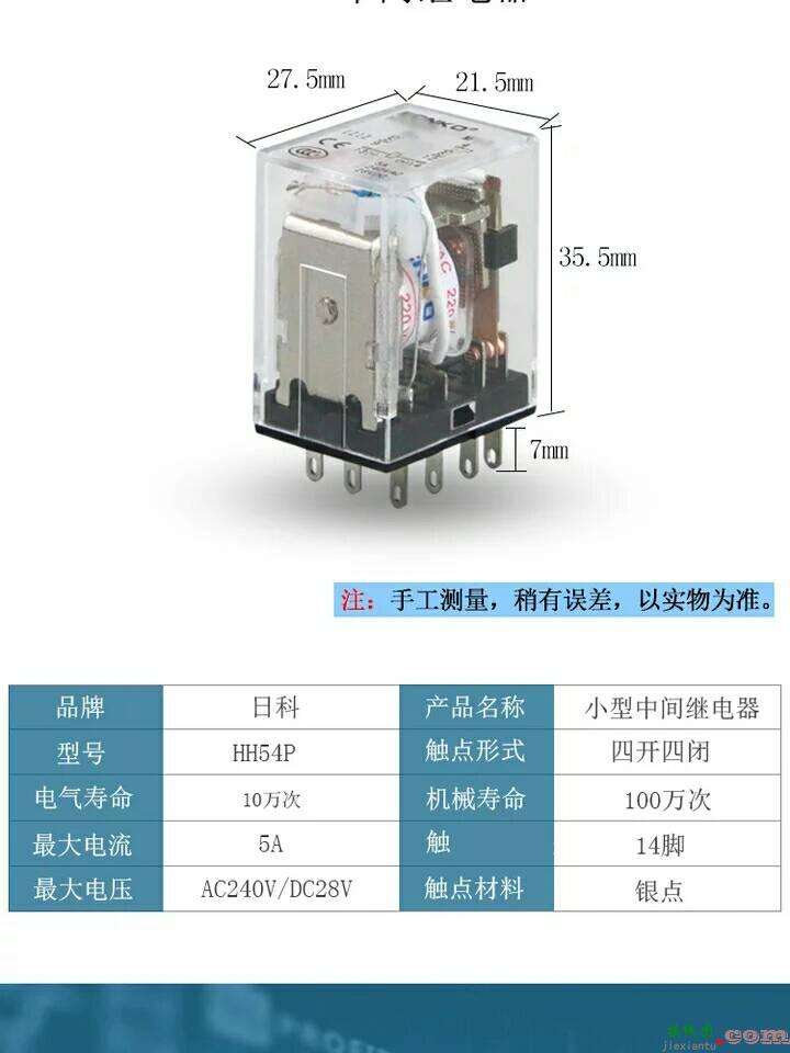 倒顺开关220接线图-220开关怎么接  第15张