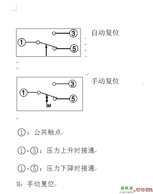 家用自吸泵接线图220-220v压力开关接线图  第22张