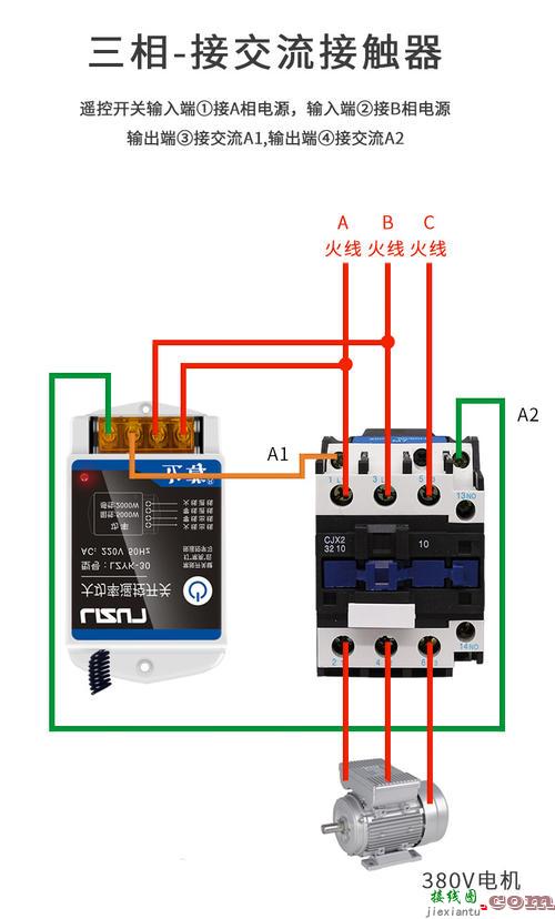 220v水泵接触器接线图-220v压力开关接线图  第3张