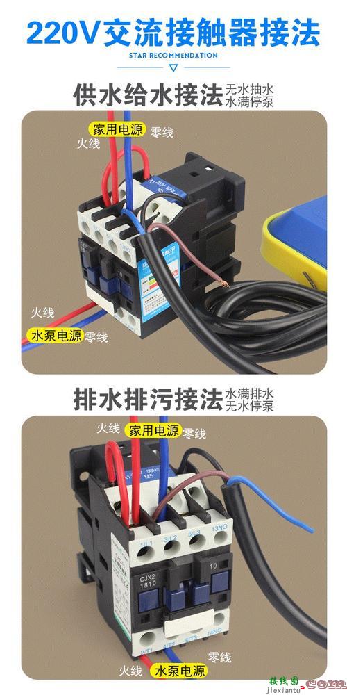 220v水泵接触器接线图-220v压力开关接线图  第8张