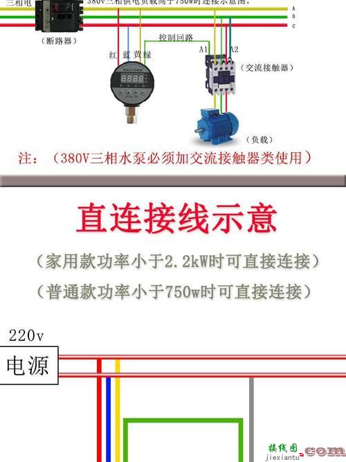 压力罐接水泵方法图-220v压力开关接线图  第8张