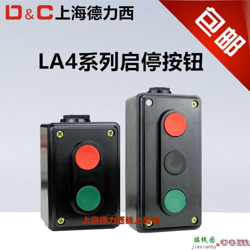 la4按钮开关380伏接线-控制按钮开关接线图  第7张