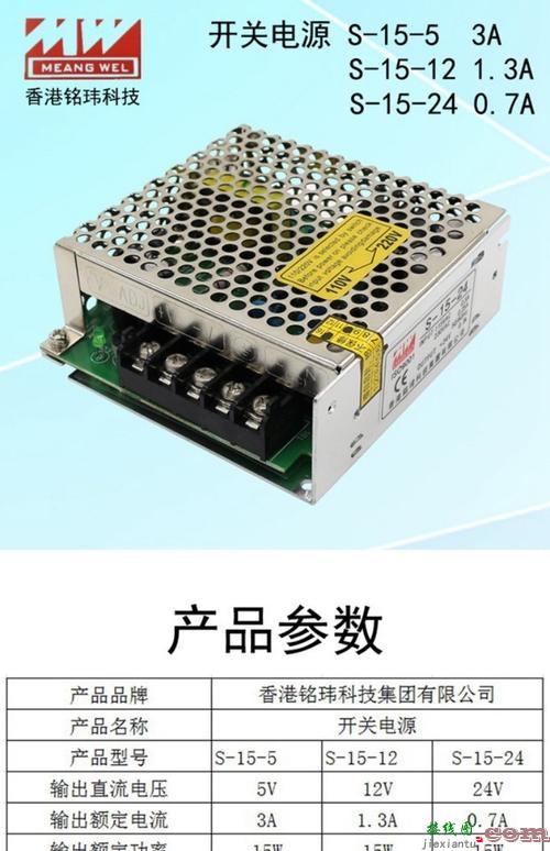 二线接近开关接线图-24v开关电源接线方法  第4张