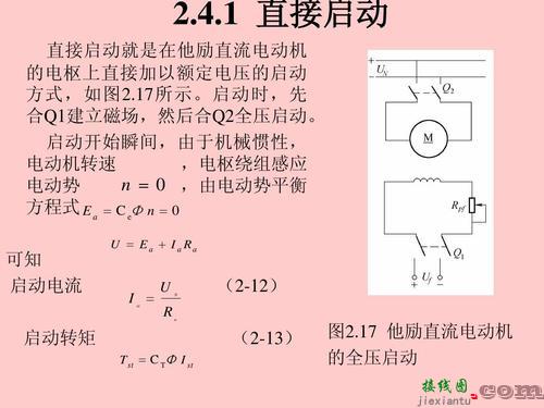 直流励磁电机接线图-直流电源开关接线图  第3张