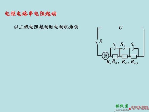 直流励磁电机接线图-直流电源开关接线图  第6张