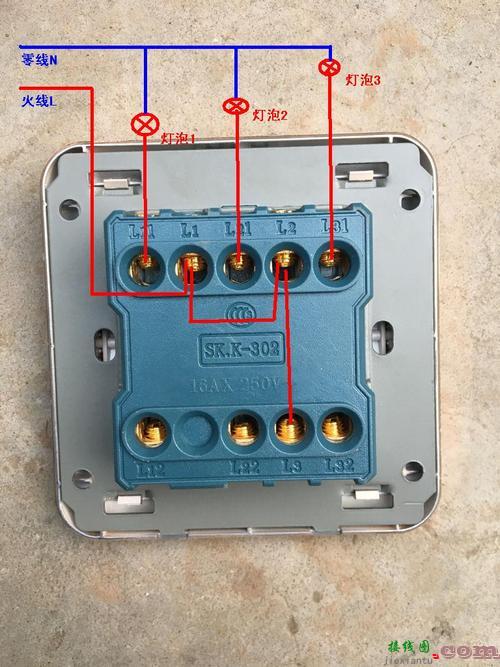 家用开关接线图-三开开关接线图实物图  第3张