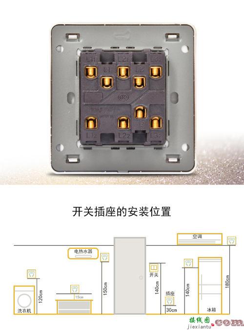 家用开关接线图-三开开关接线图实物图  第8张