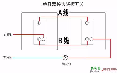 家用开关接线图-三开开关接线图实物图  第7张