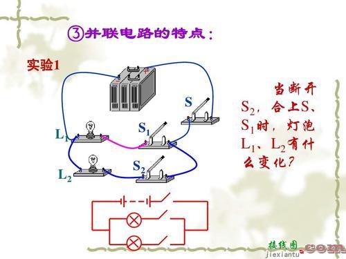 电瓶串联和并联图-串联和并联的接线图  第3张