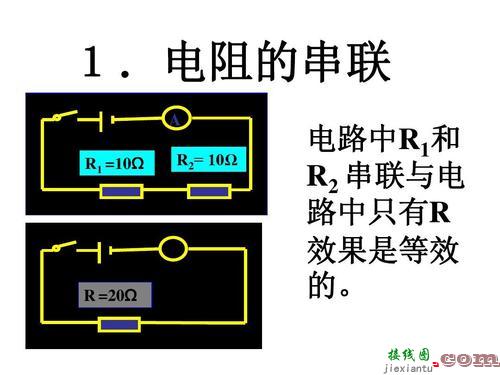 电瓶串联和并联图-串联和并联的接线图  第1张