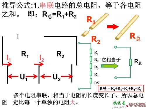 电瓶串联和并联图-串联和并联的接线图  第2张