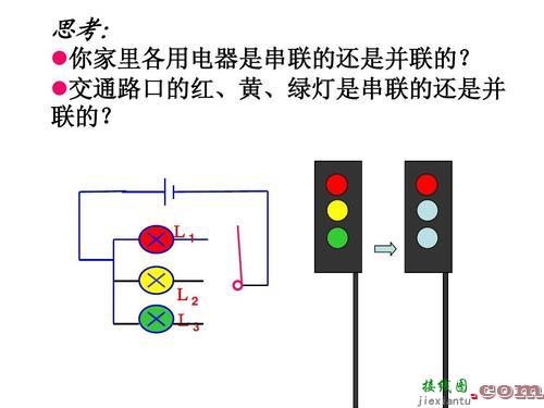 电瓶串联和并联图-串联和并联的接线图  第4张