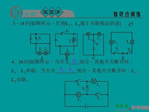 串联和并联的公式-串联和并联的接线图  第9张