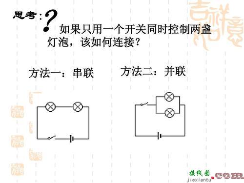 串联和并联的公式-串联和并联的接线图  第7张